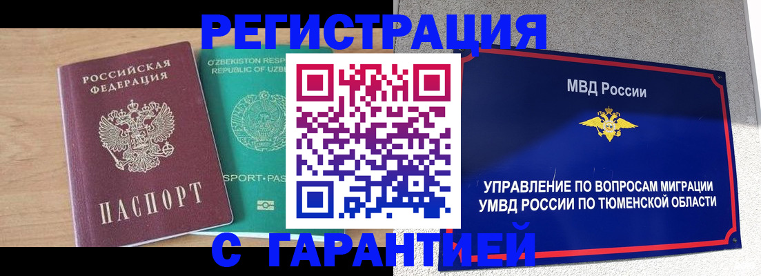 прописка 2025 в Ардоне